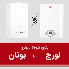 پکیج دیواری لورچ بخریم یا بوتان 